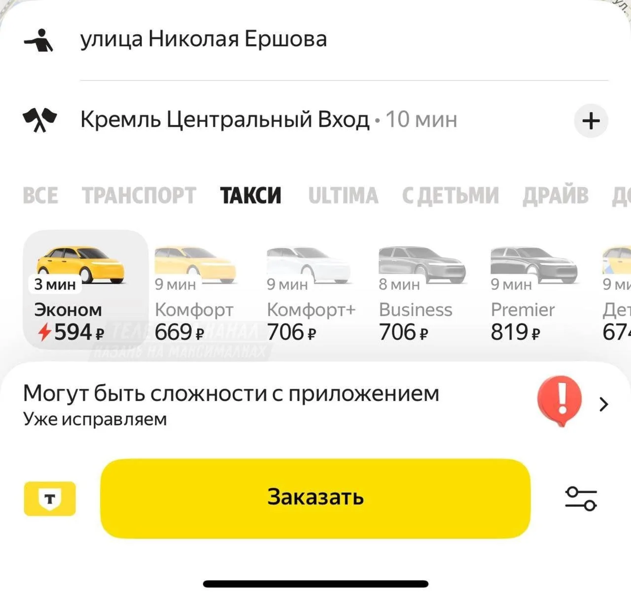 ❗️В Казани взлетели цены на такси