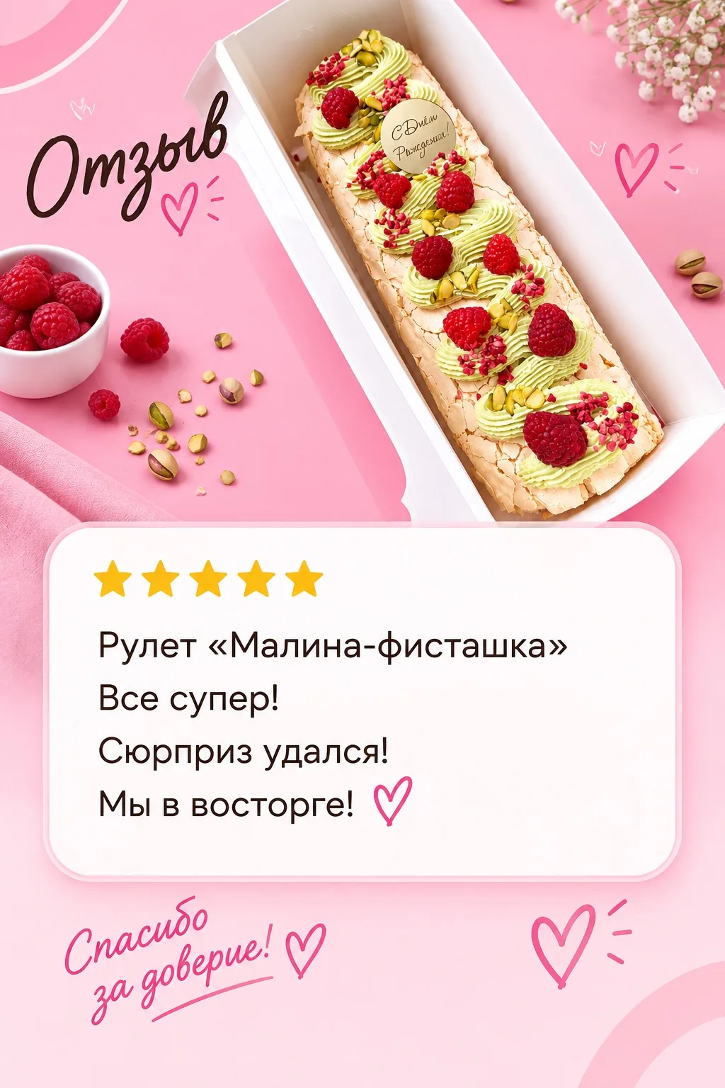 Давно не делились с вами ОТЗЫВАМИ о наших шикарных десертах. А их накопилось ОЧЕНЬ много😍