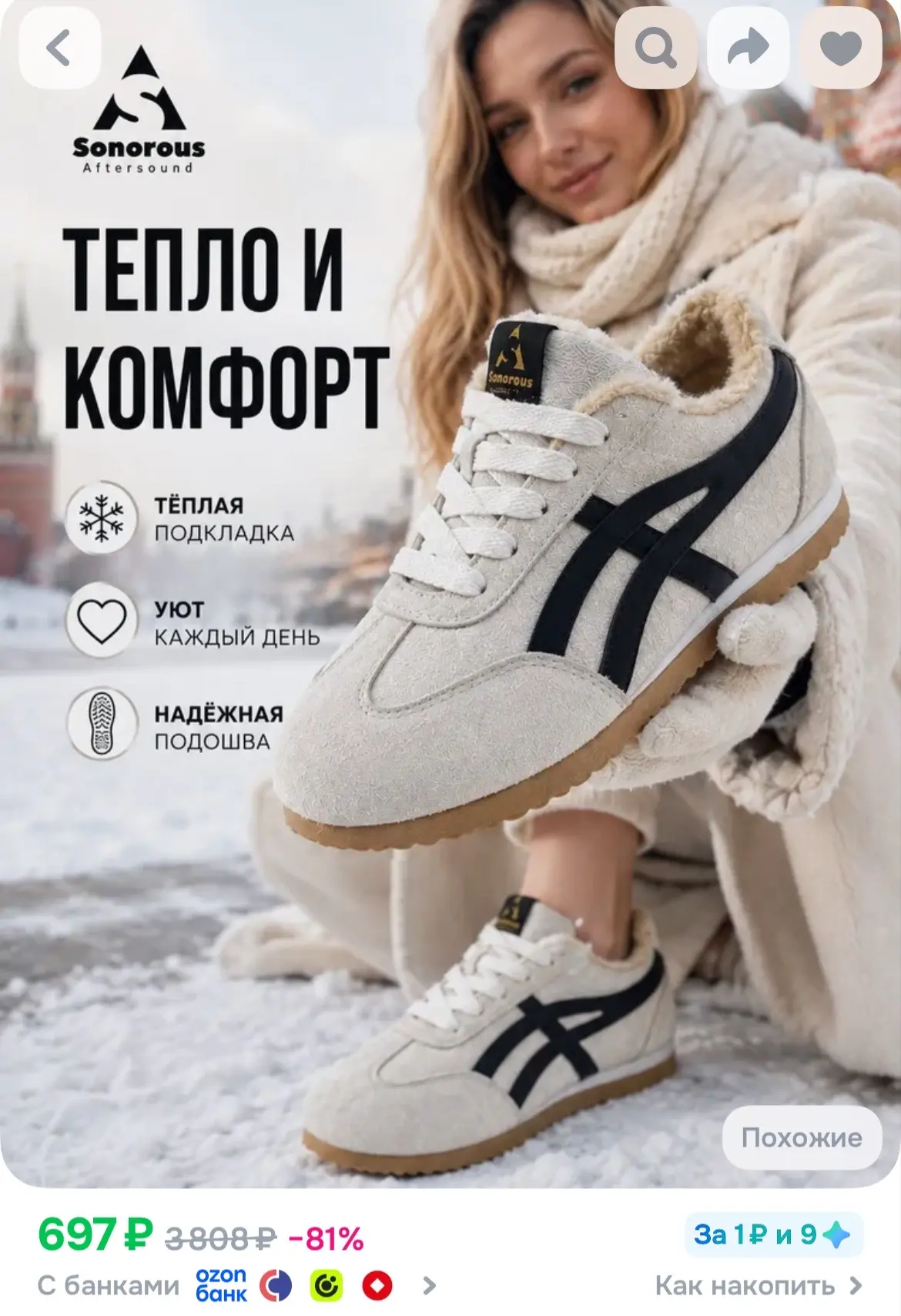 https://ozon.ru/t/qtYeNng