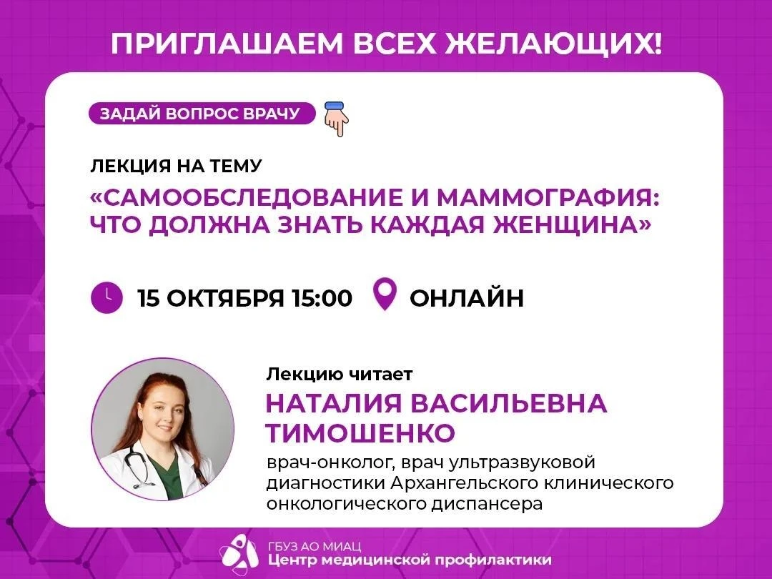🌸 Самообследование и маммография: что должна знать каждая женщина