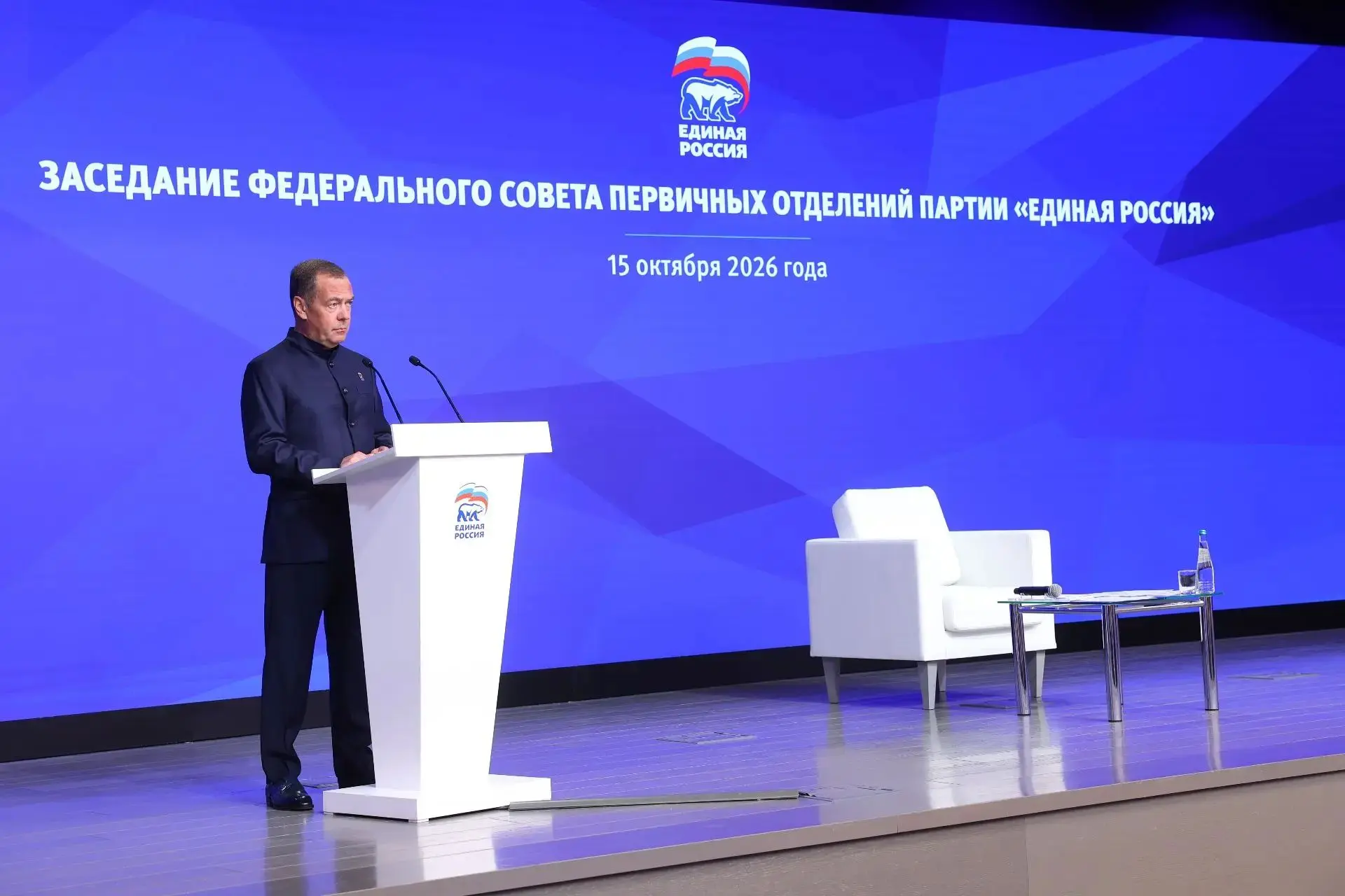 Приняла участие в заседании федерального совета первичных отделений партии "Единая Росс...