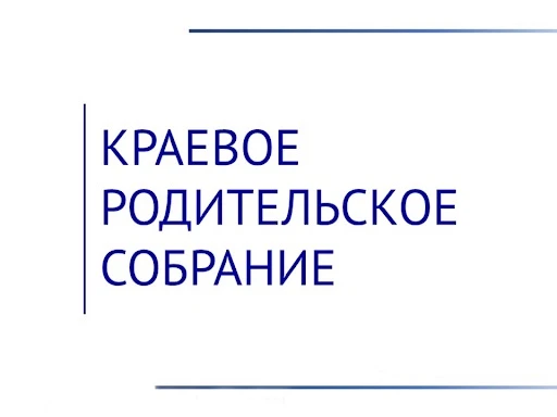 Уважаемые родители!