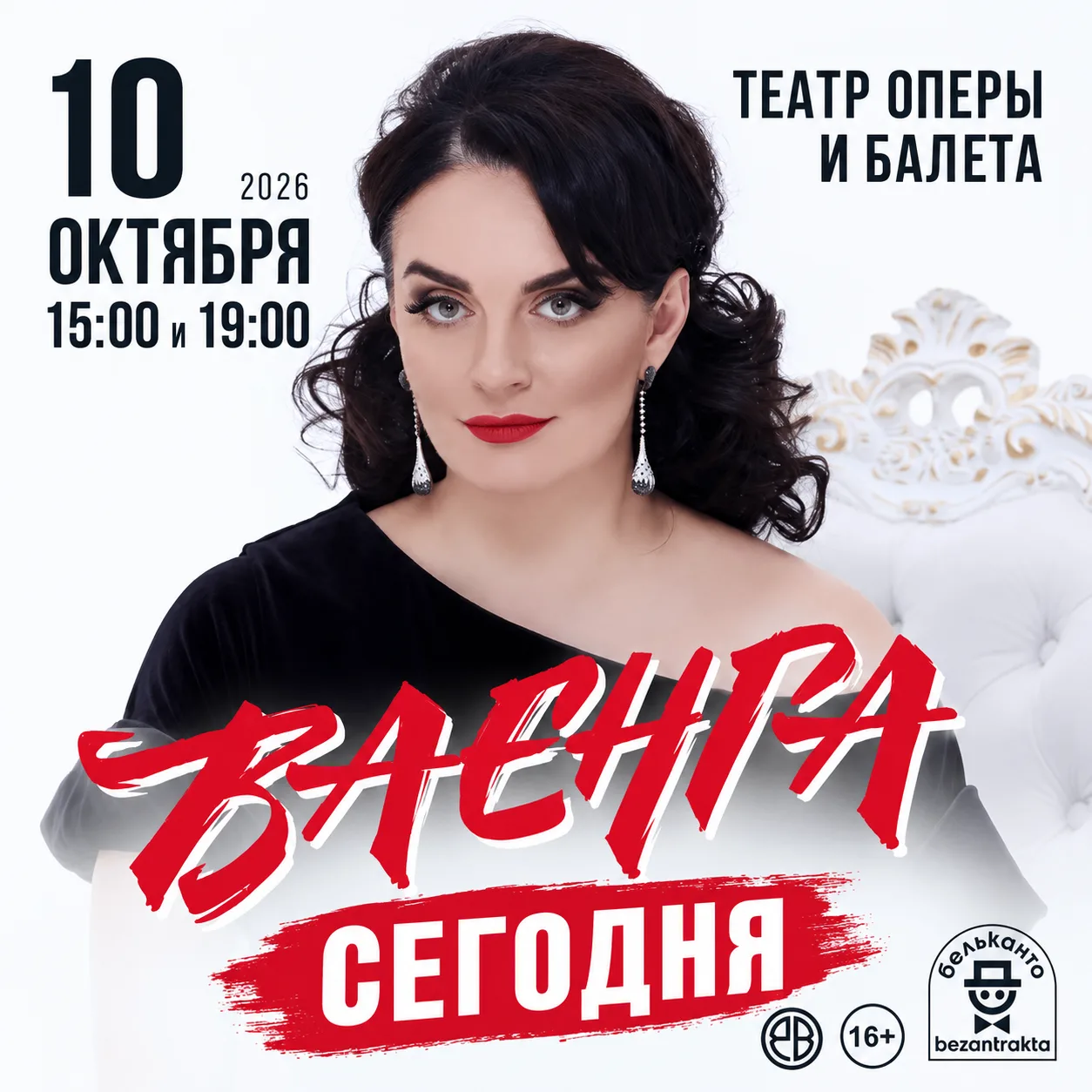 🔥 СЕГОДНЯ В ВОРОНЕЖЕ — ЕЛЕНА ВАЕНГА!