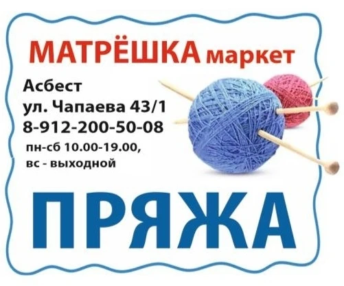 Реклама Erid 2VtzqvJoxkD ООО "Матрешка" ИНН 6683011800