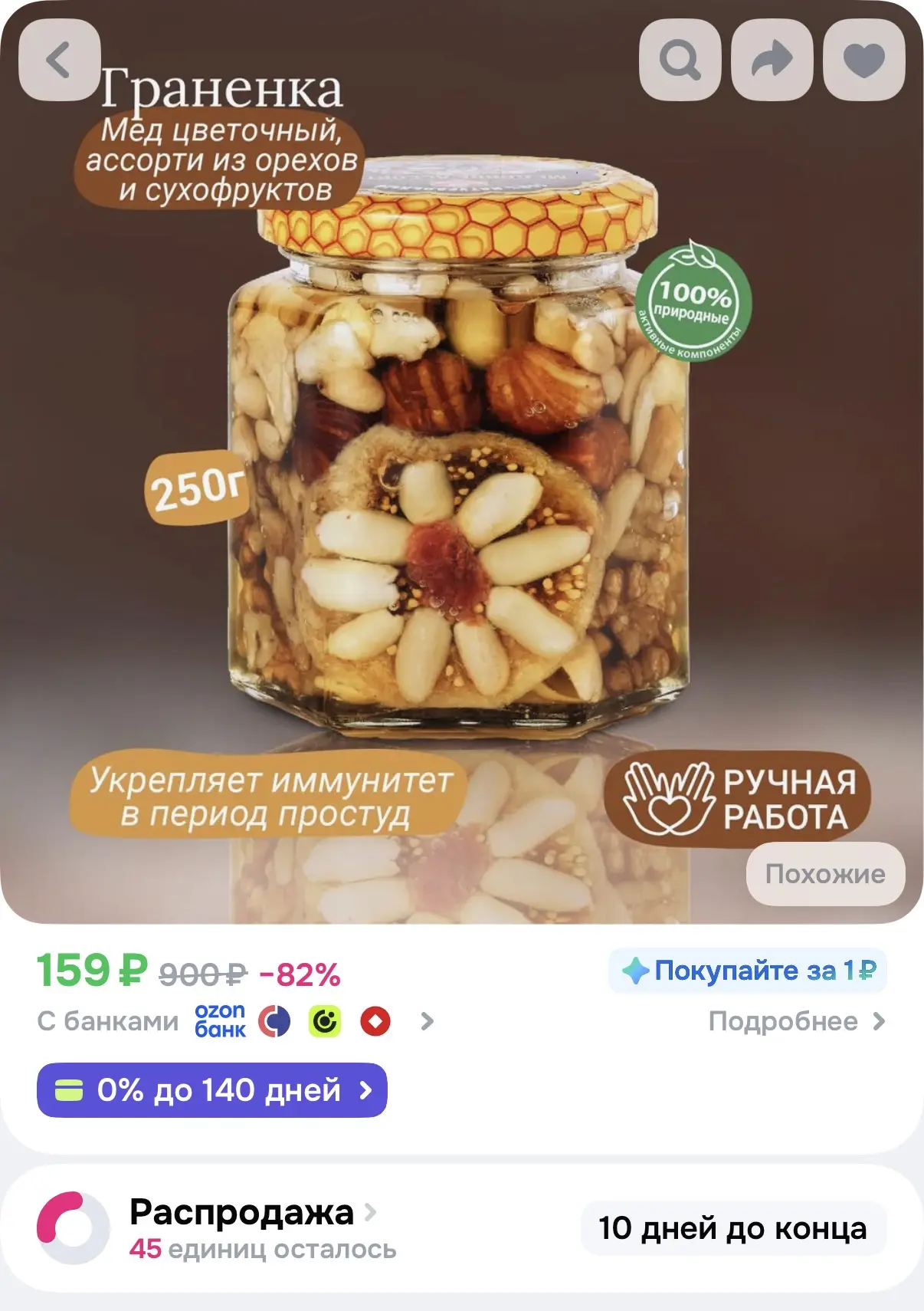 https://ozon.ru/t/QWLK8Ai
