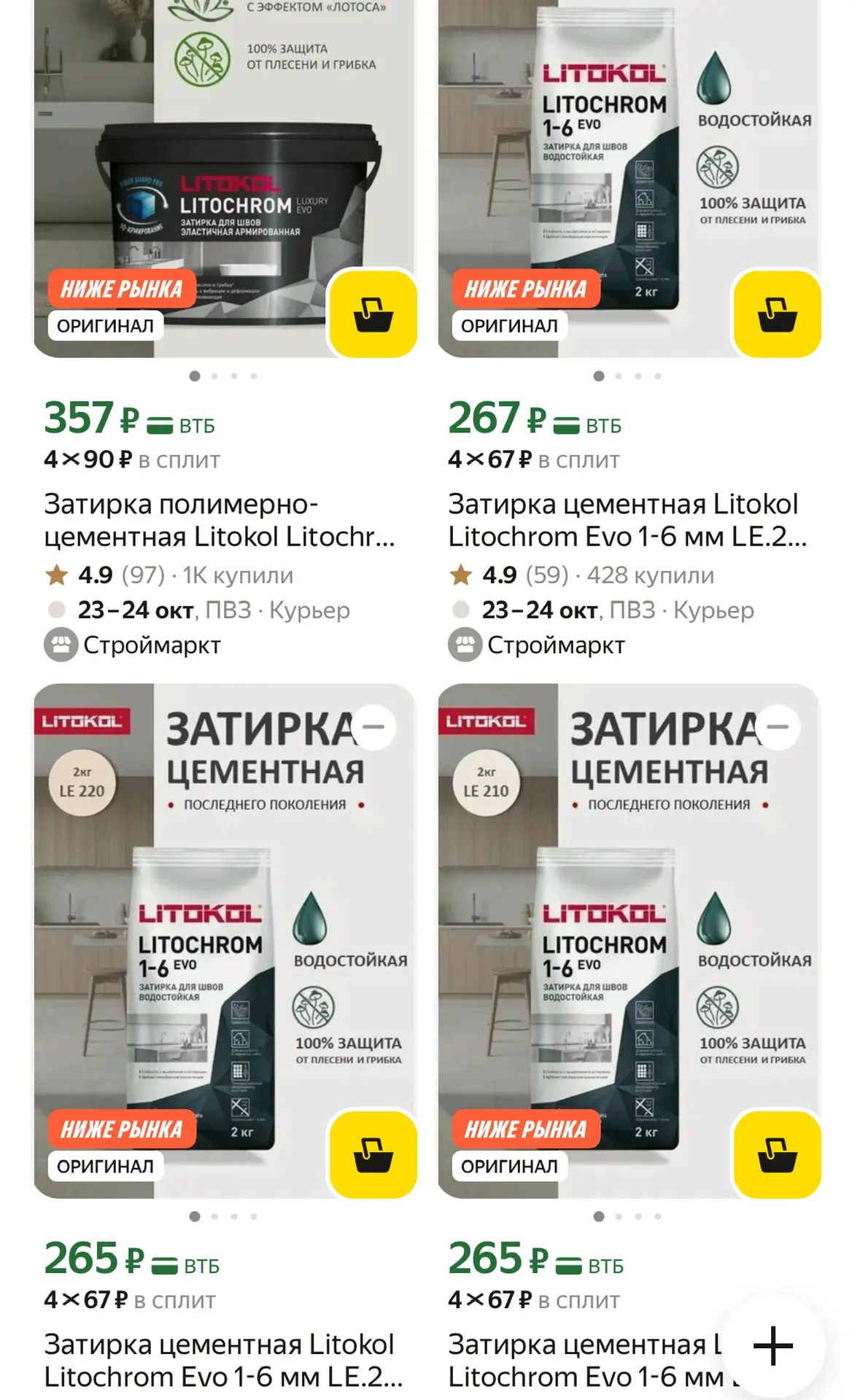 🛒 Яндекс Маркет