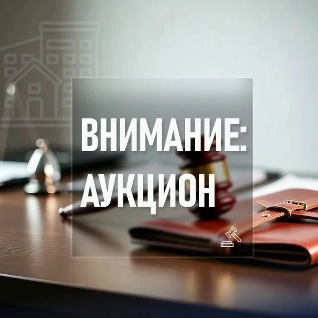 13.10.2026 объявлен аукцион на право пользования недрами в регионе Иркутская область