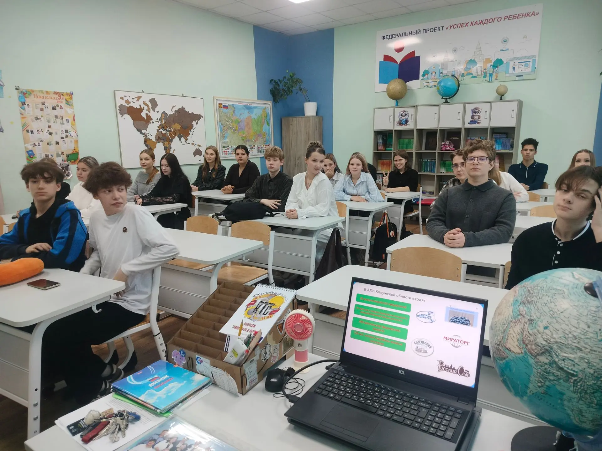 Путешествие в мир агропромышленного комплекса: региональный компонент «Россия — мои гор...