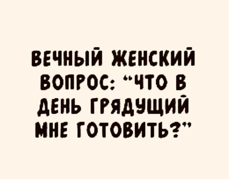 ВКУСНЯО😋🤤