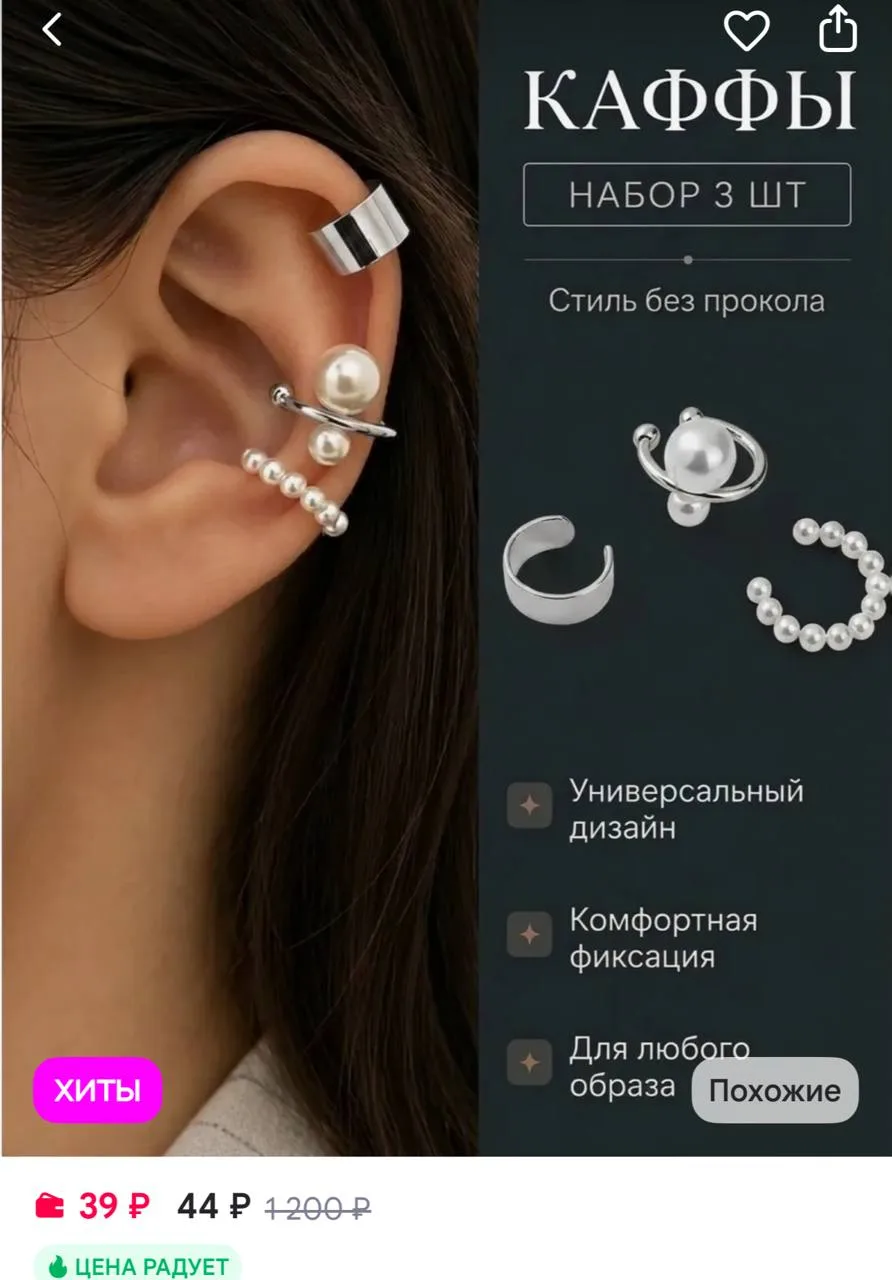 Нет бренда Набор каффов без прокола 3шт