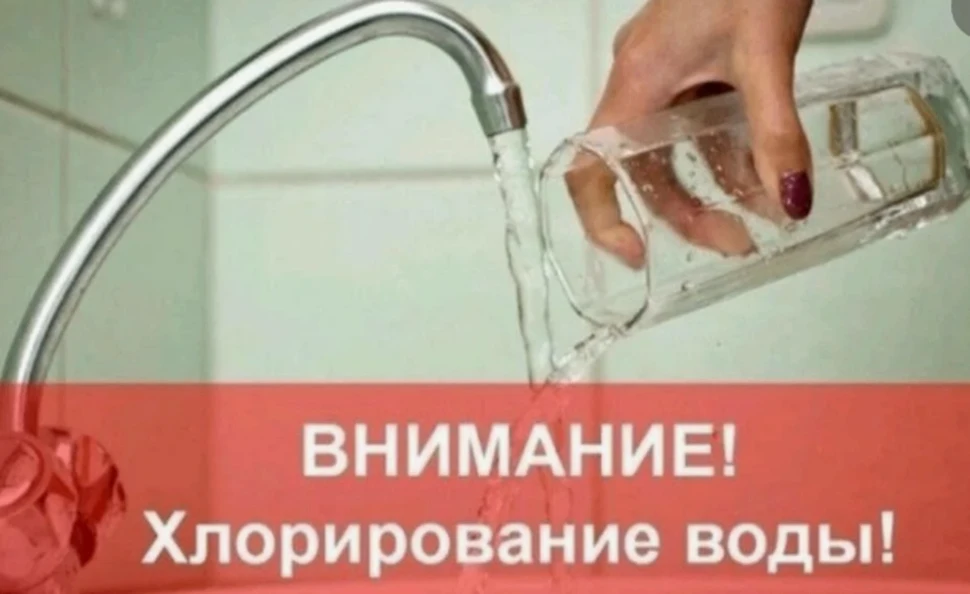МУП «Междуреченский Водоканал» сообщает