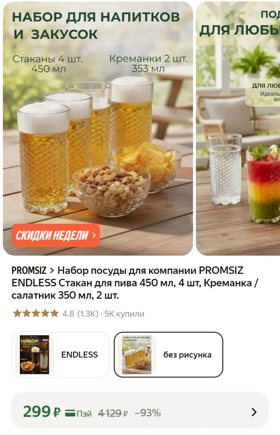 https://market.yandex.ru/cc/BJmscu?erid=5jtCeReNx12oak2rym6sfMr