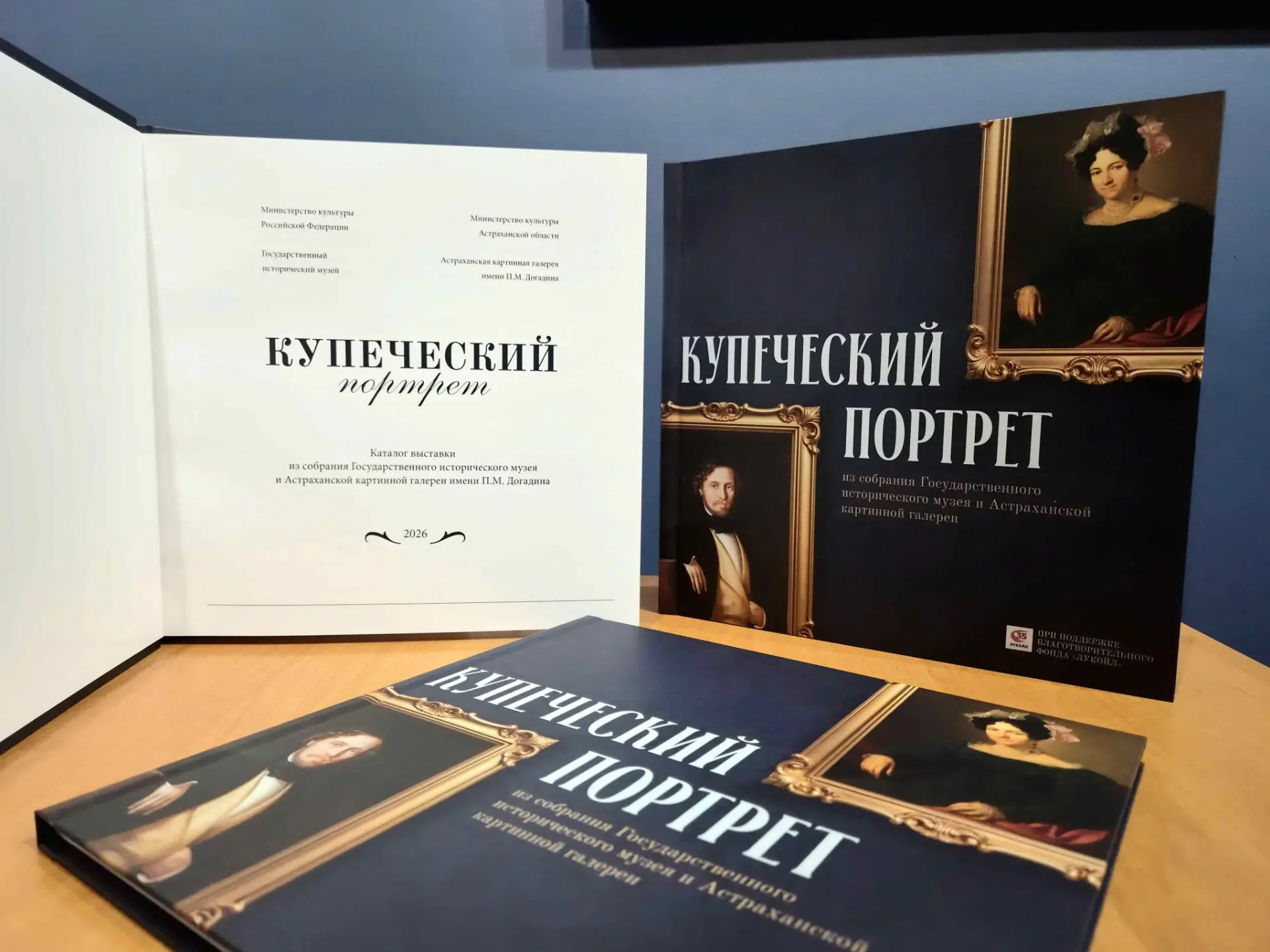 Астраханская картинная галерея проводит акцию «Каталог в подарок»