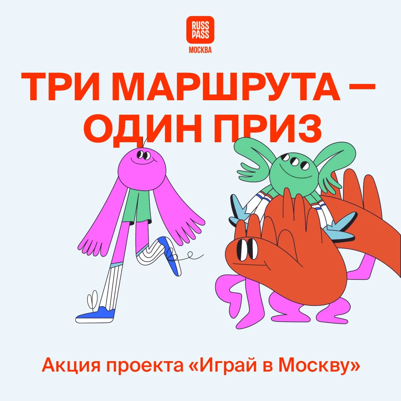 🤝 Предлагаем наконец-то забыть все, чему вас учили в школе! Потому что 1+1+1 = 1. Три ...