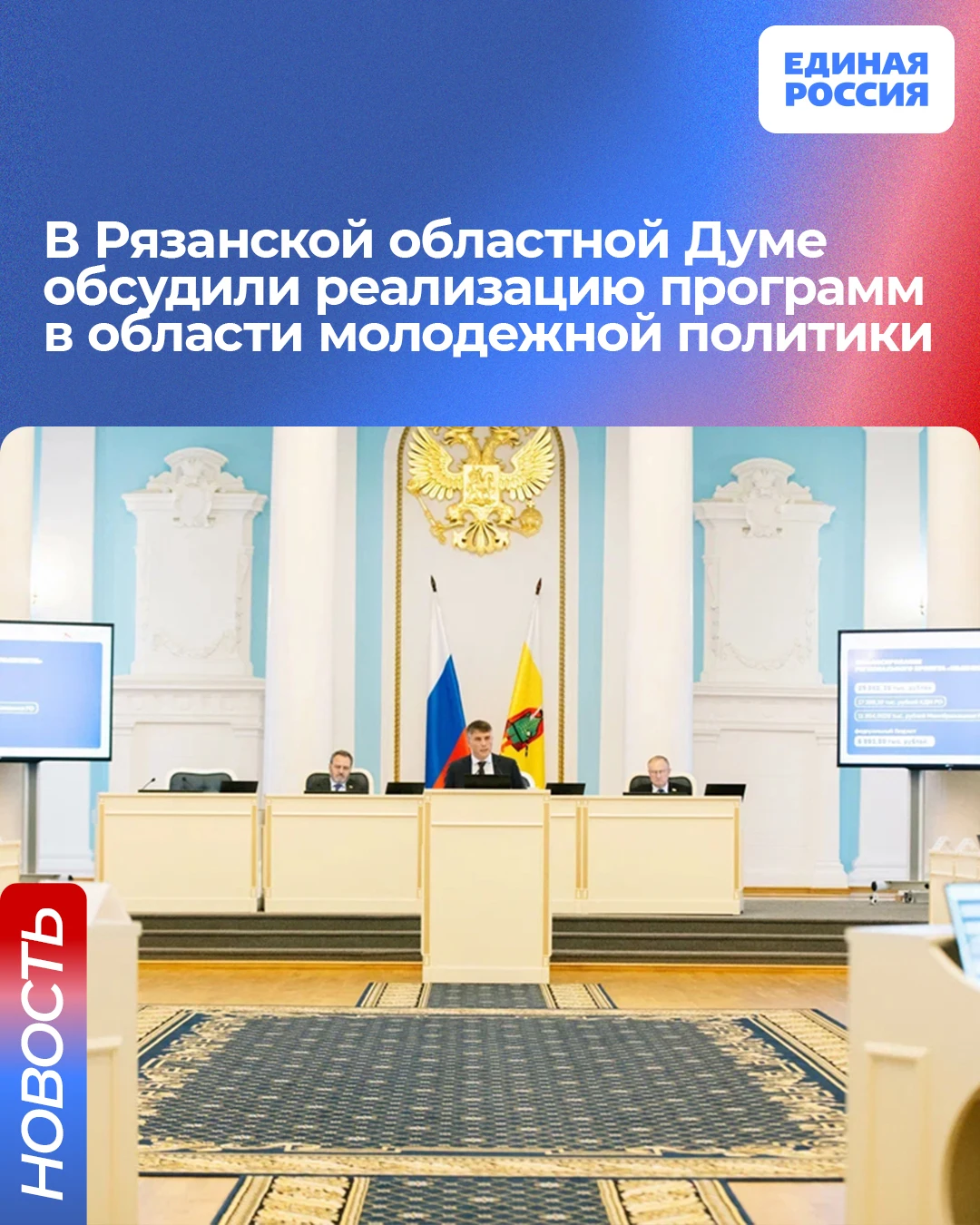 На «Правительственном часе» замсекретаря реготделения «Единой России», председатель ком...