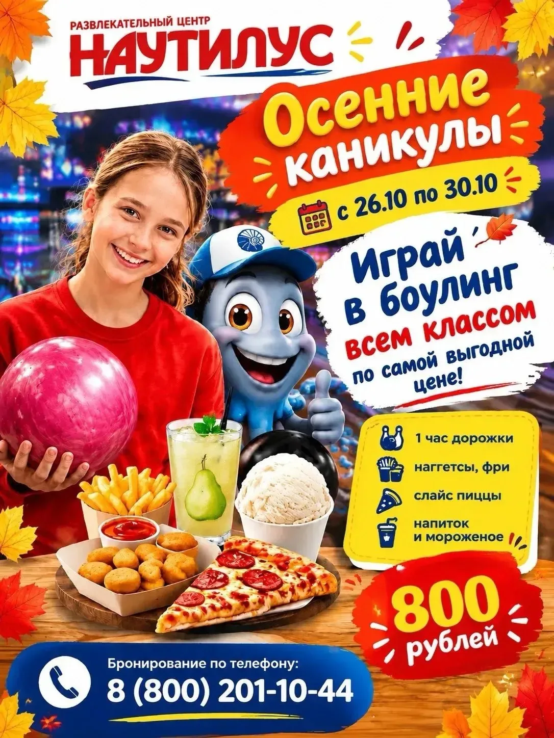 Добрый день