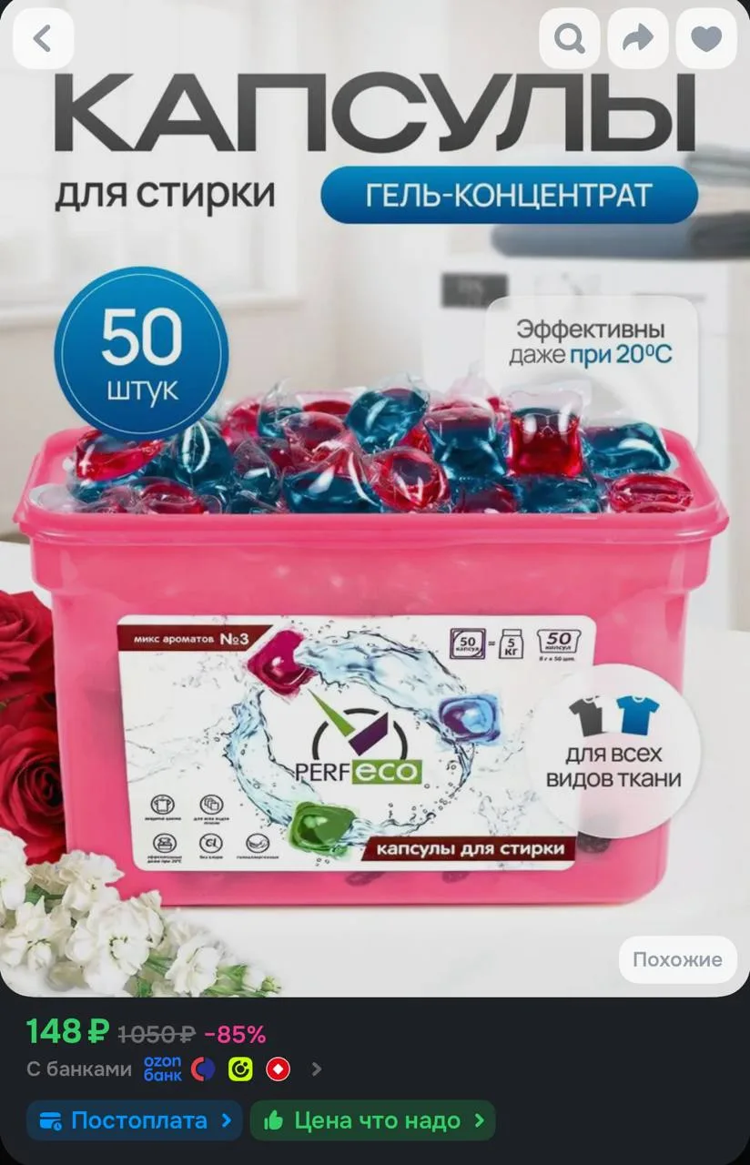 https://ozon.ru/t/EIPMdAi