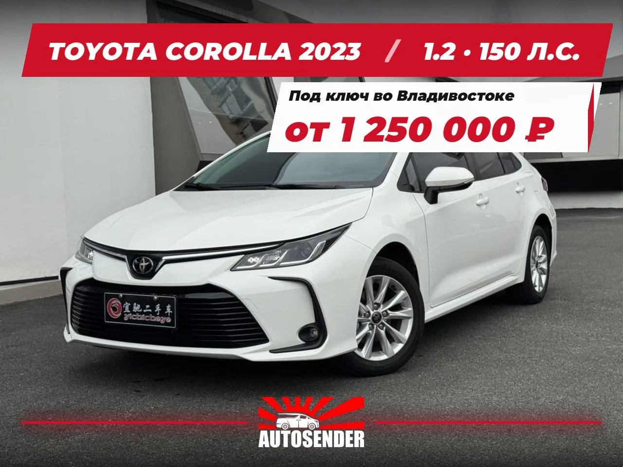 🇨🇳 TOYOTA COROLLA 2023 🔥