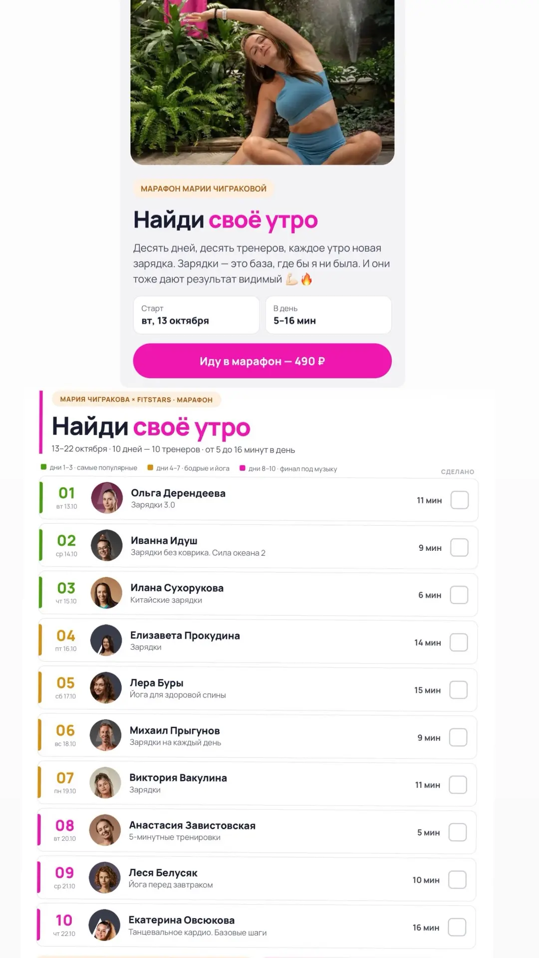 Самолюбование опять,  ага ☺️ и это прекрасно, когда нравишься сама себе и энергии вагон...