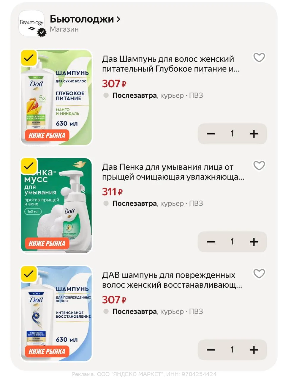 Яндекс Маркет