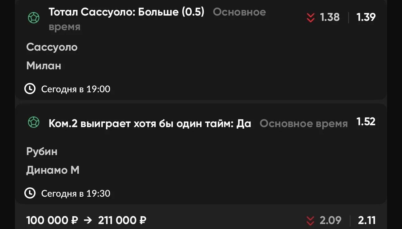 ЭКСПРЕСС №4 ⚽️🏒