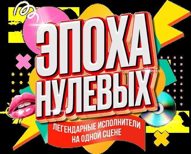 #КОНЦЕРТ@iz_doma_ekb