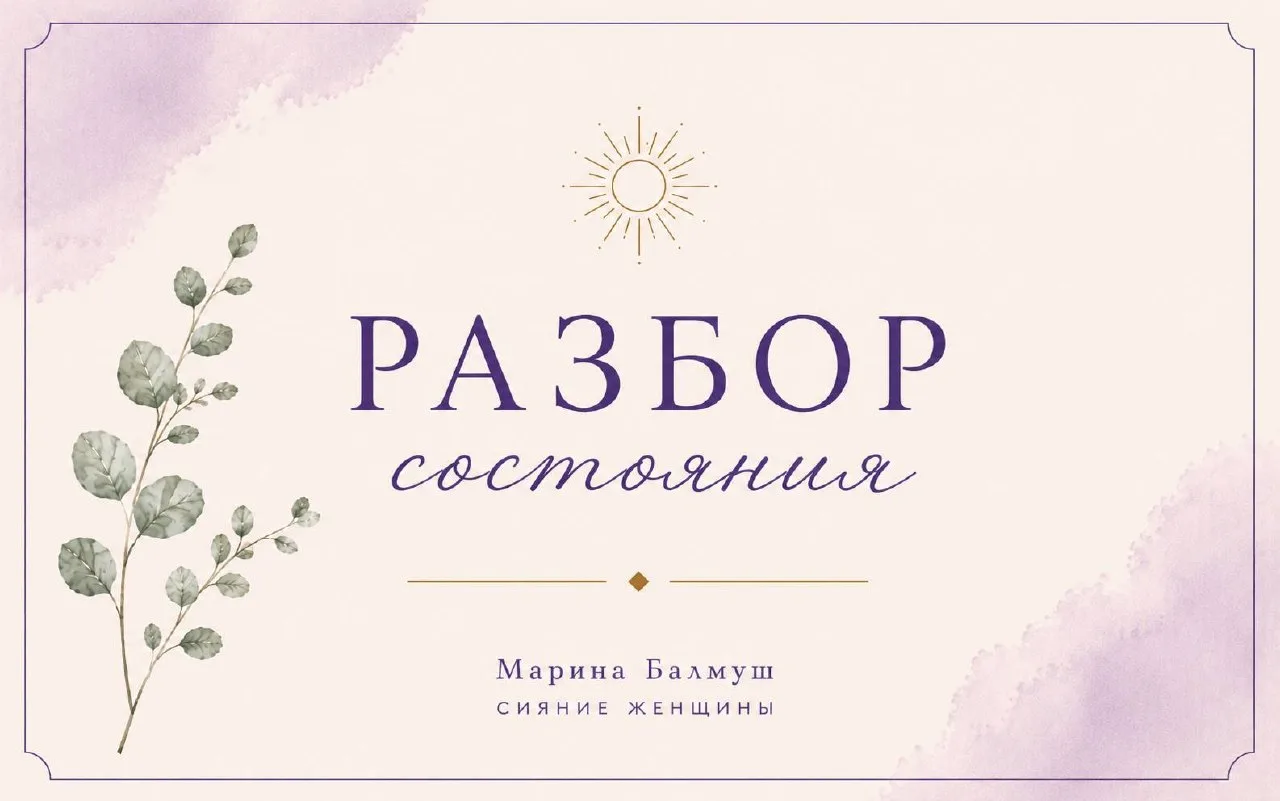 🧶 А если перестать себя переделывать?