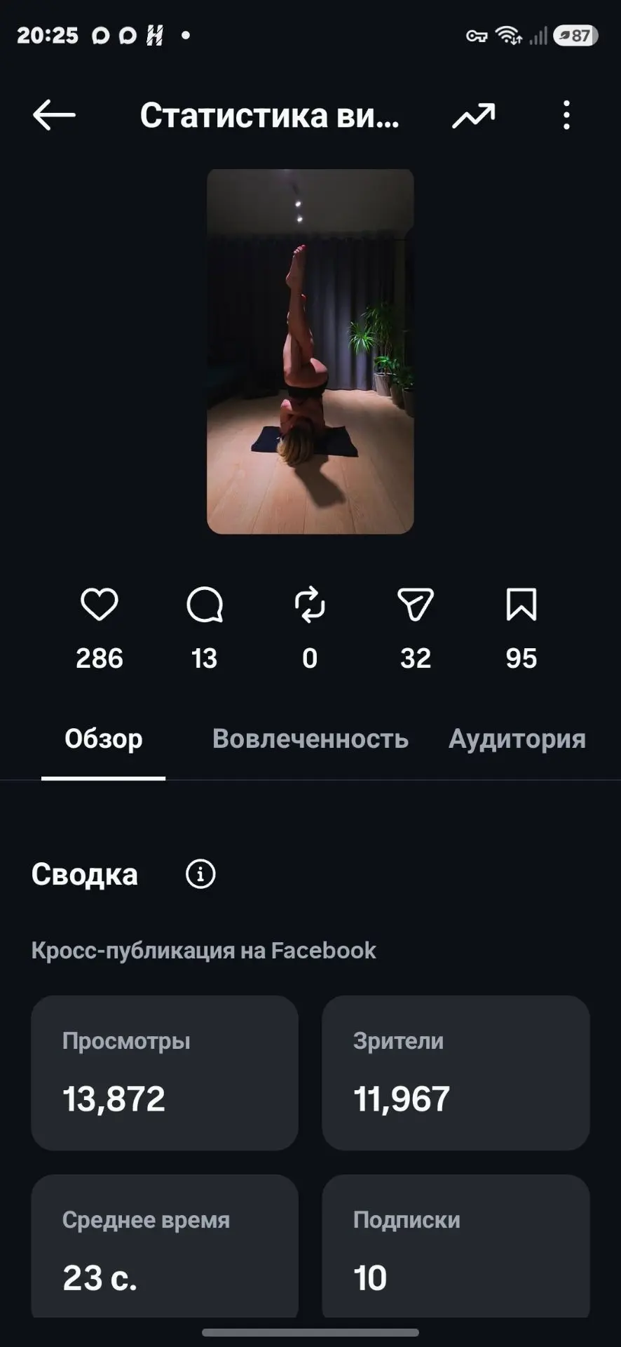 В инсте этот мой рилс набрал уже 14 тысяч просмотров, выше вам показывала ))) повторила...