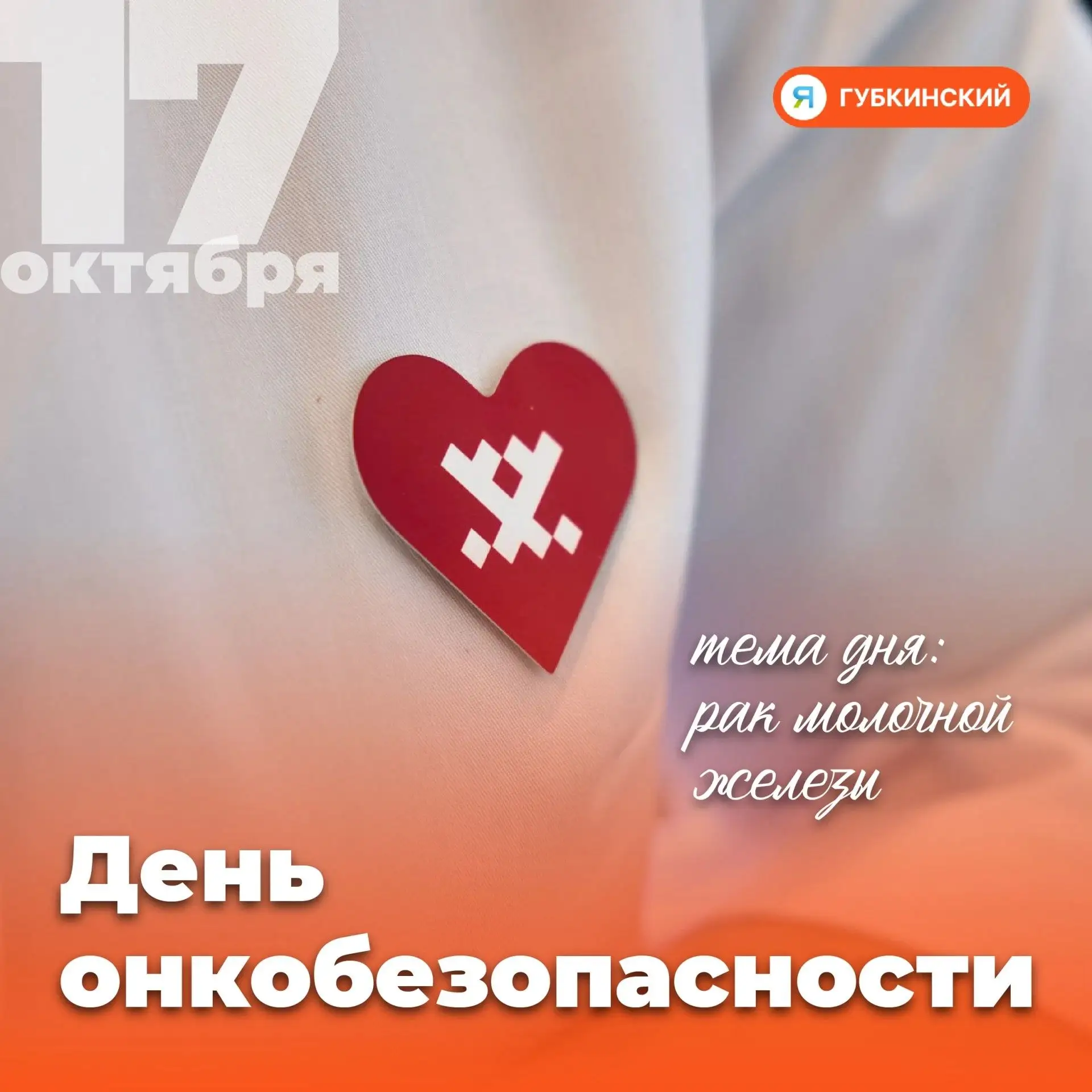 Рак молочной железы - коварное заболевание, но на ранних стадиях он полностью излечим. ...