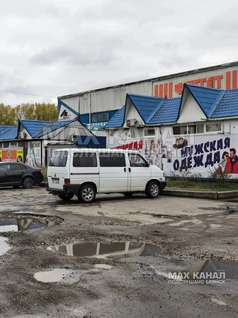 Ямы на дороге у торгового центра