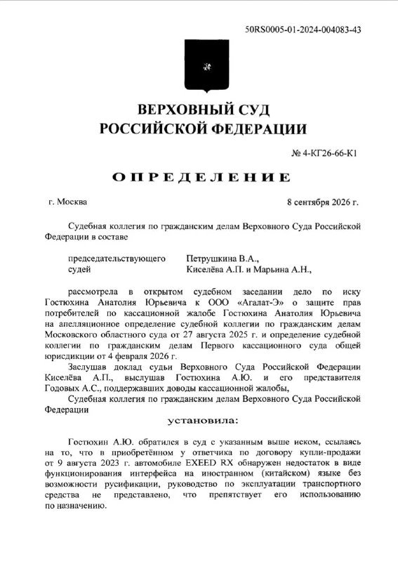Покупатель вернул машину с китайским интерфейсом и получил деньги назад. Верховный суд ...