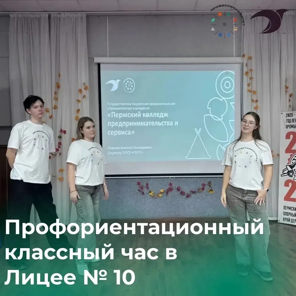 Классный час в Лицее № 10 в рамках подготовки ко Дню открытых дверей💚