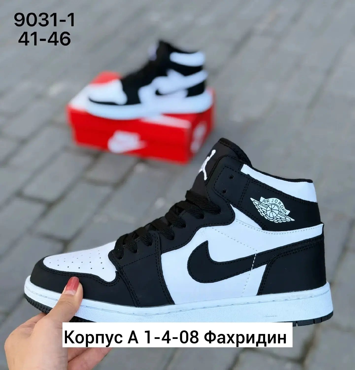 Кроссовки