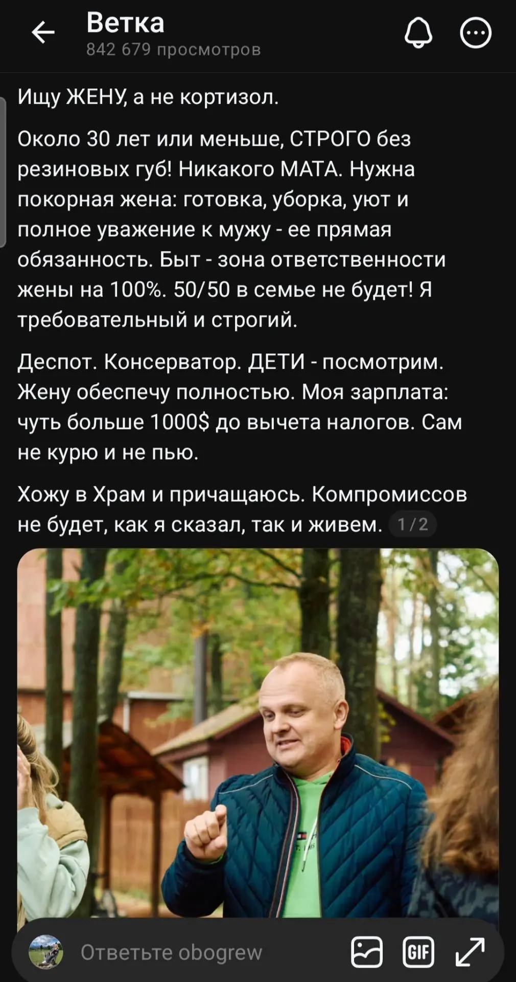 Девочки, посмотрите какое чудо нашла в ленте в Тредс!  Как вам шикарный самец? 🤣