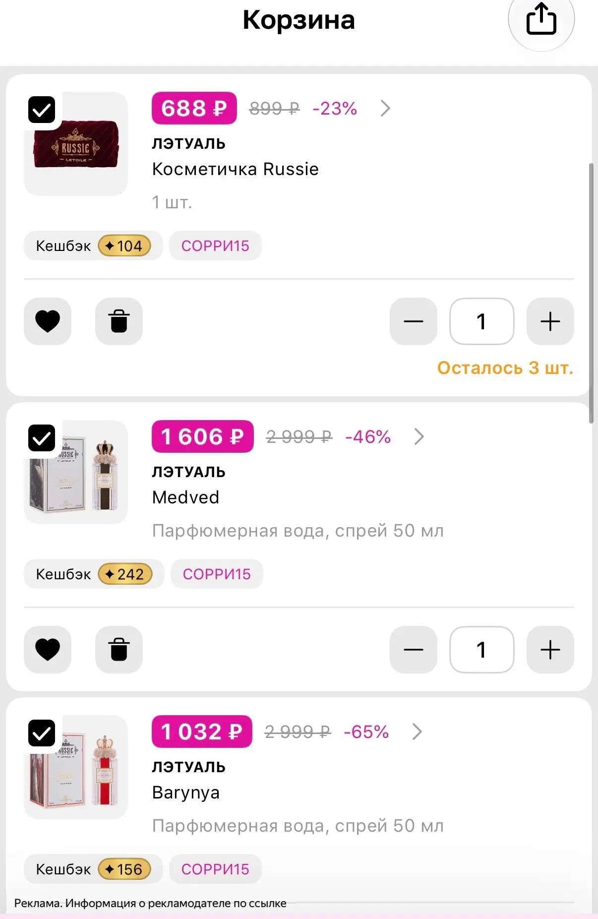 ЛЭТУАЛЬ‼️