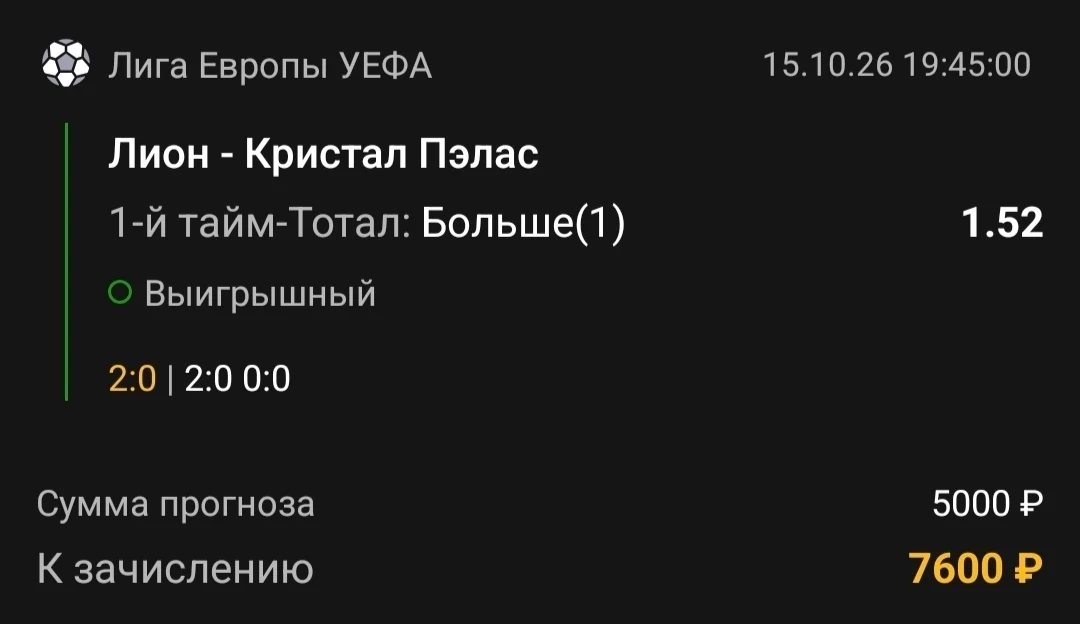 Всех с победой!✅✅✅