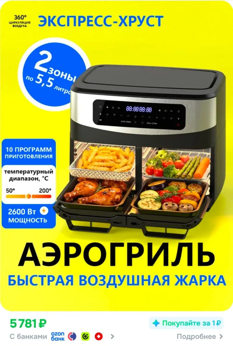 - бонусы продавца