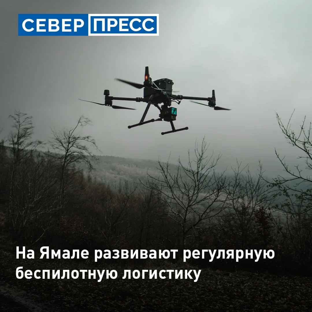 Правительство Ямала и Росавиация заключили соглашение об обмене аэронавигационной инфор...