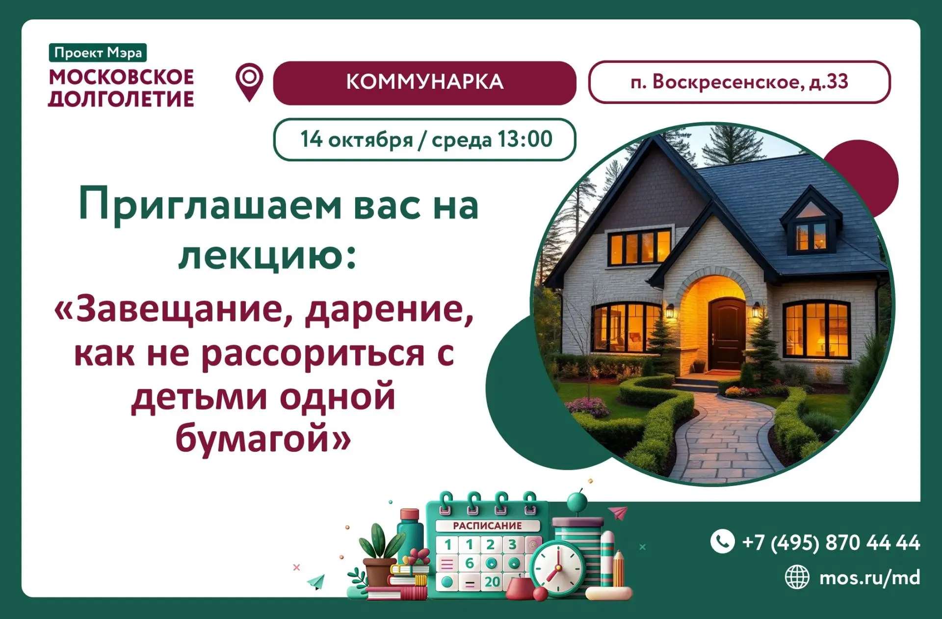 ✨Дорогие участники! ✨