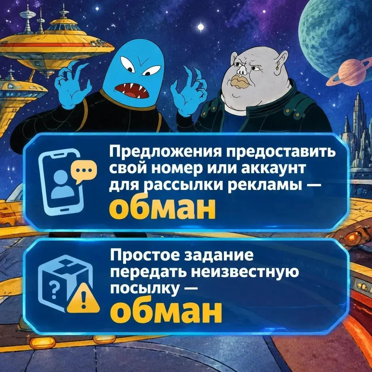 Как злоумышленники подводят студентов и школьников под статьи