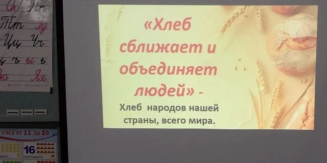Сегодня, 12 октября, учитель начальных классов Сахно М.В. провела для обучающихся 1-4 к...