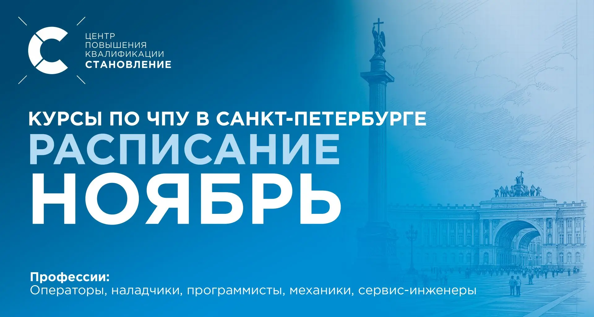 Учим не только в Перми, но и в нашем филиале в Санкт-Петербурге! ⚡️