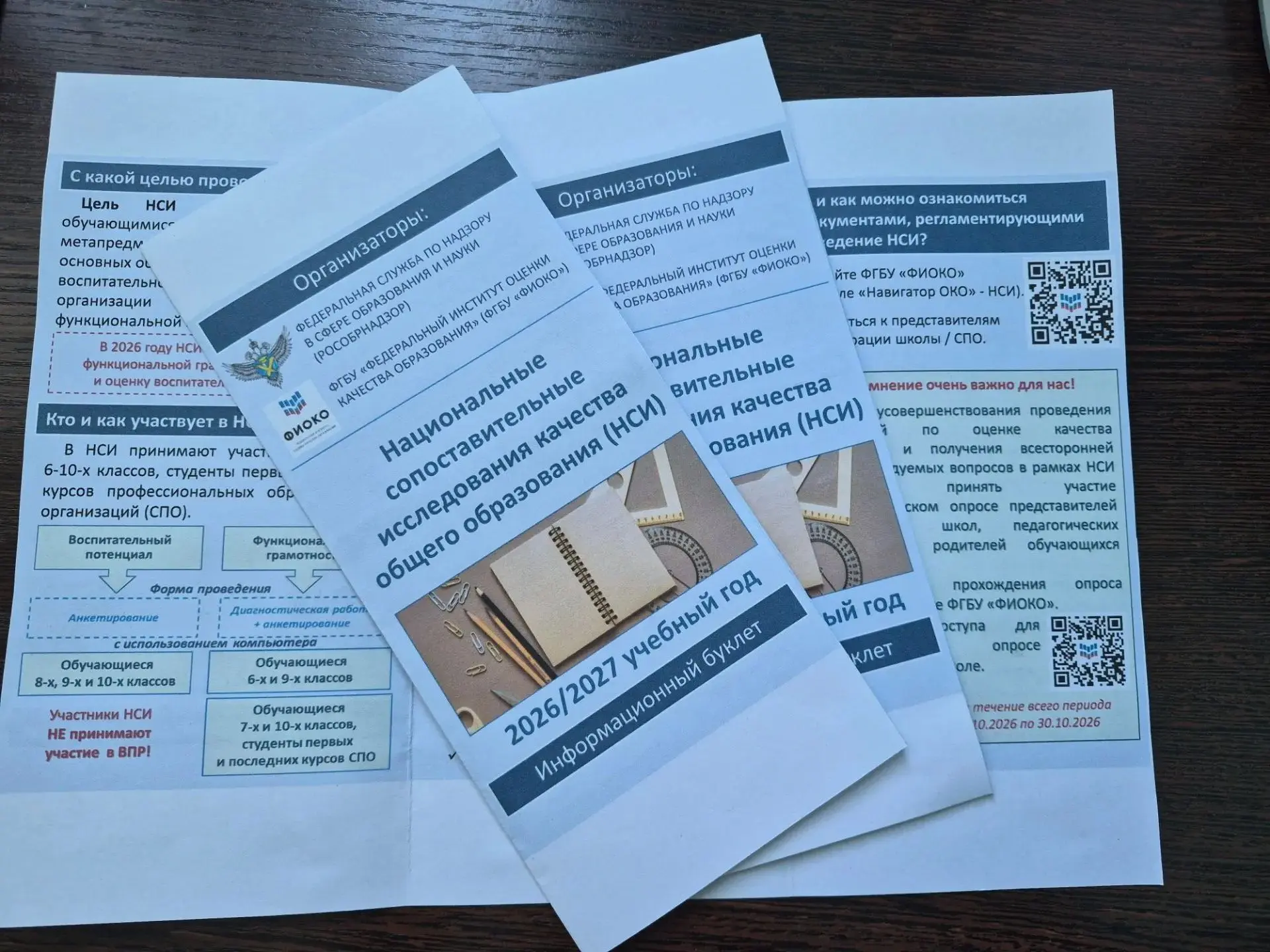 Национальные сопоставительные исследования качества общего образования проводятся в цел...