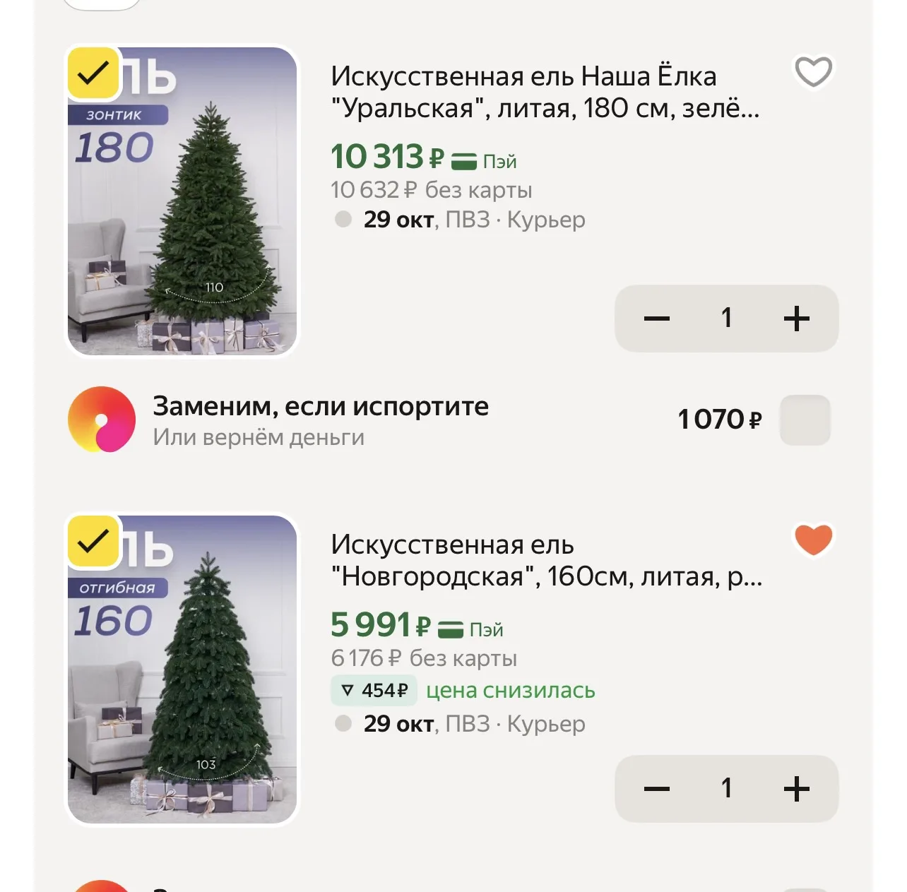 https://market.yandex.ru/cc/BKG79L