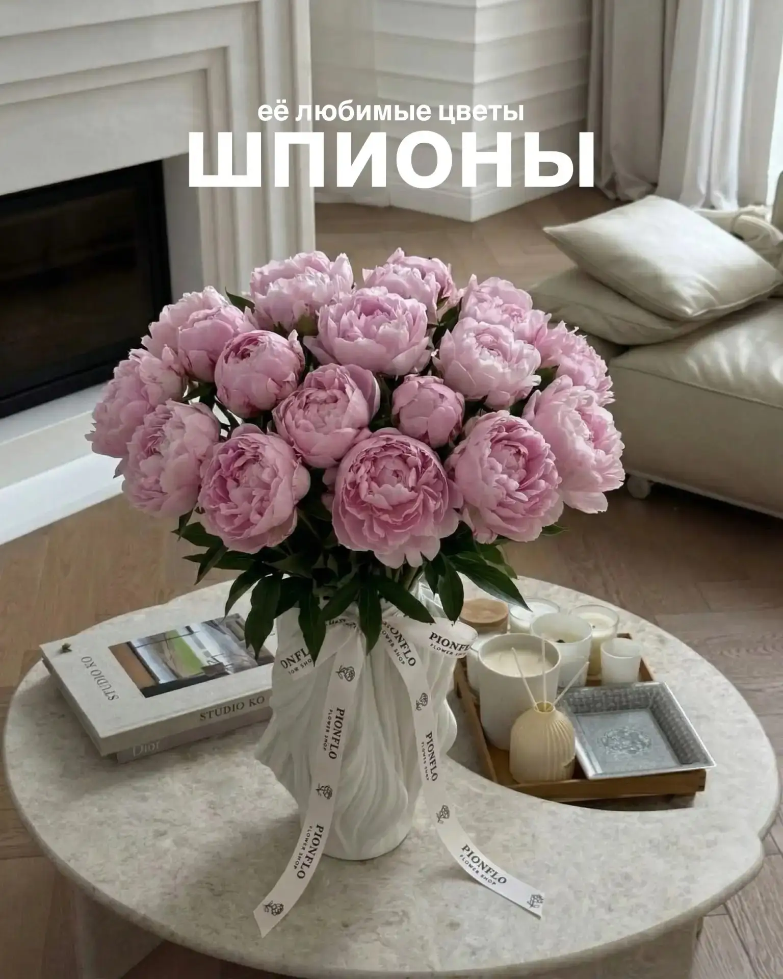 Ее любимые цветы — ….продолжи сам.