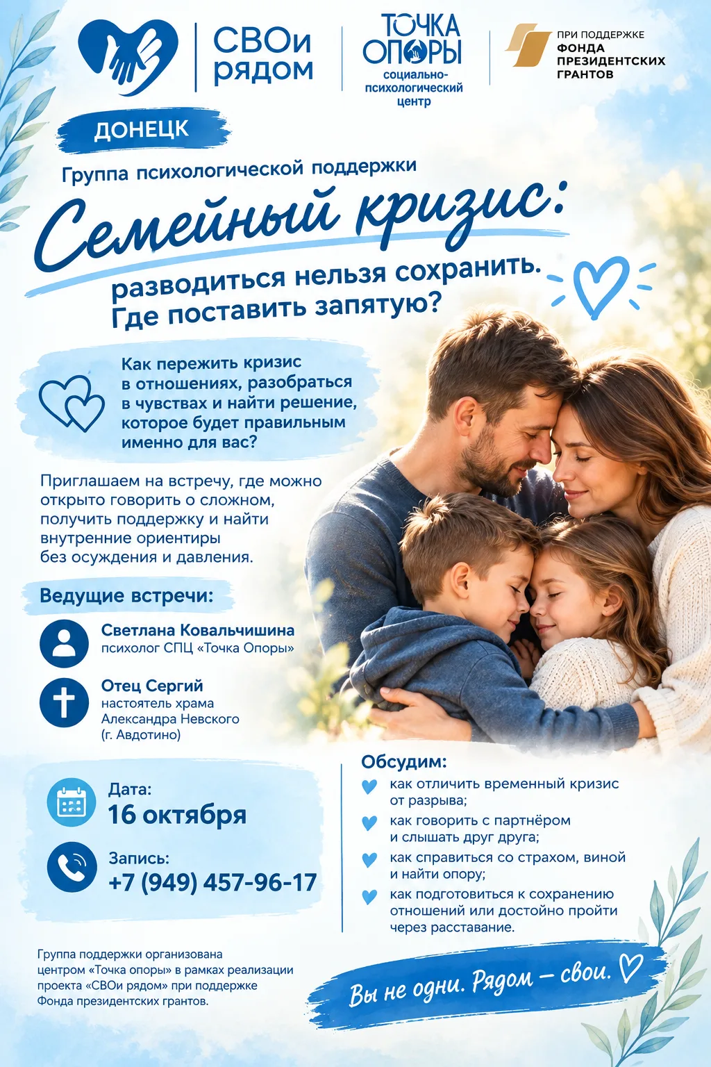 ✨ДОНЕЦК | АНОНС✨