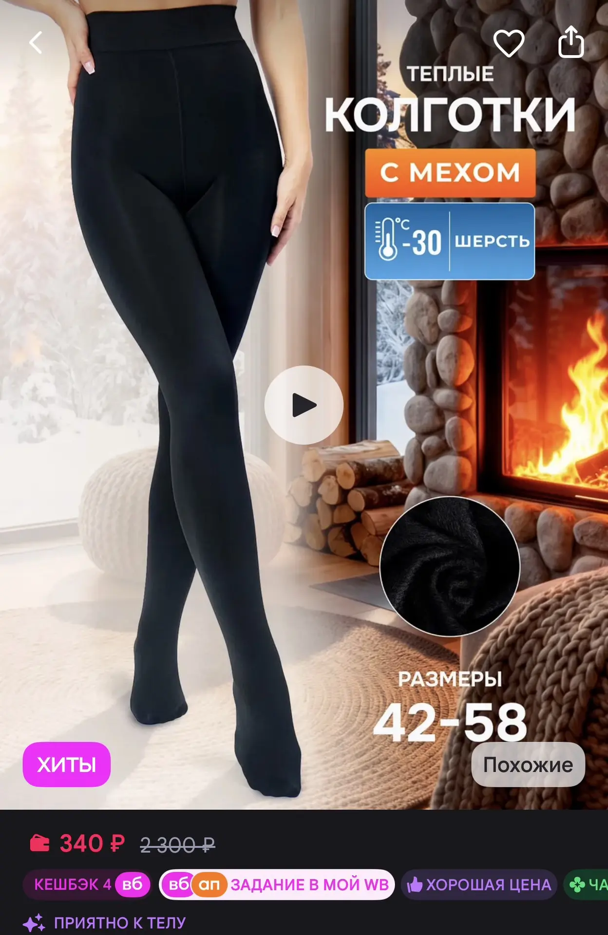 Колготки теплые с мехом зимние 🔥