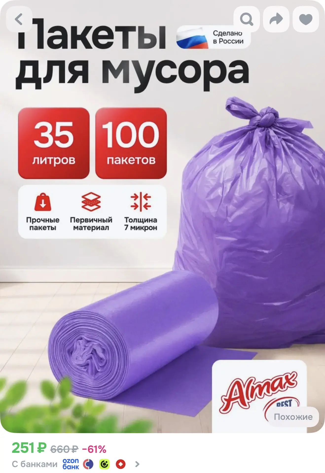 https://ozon.ru/t/J5fE7JV