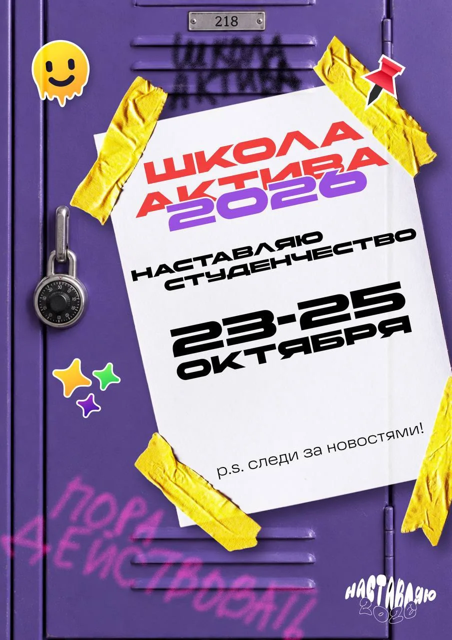 👀 Кажется, этой осенью нас снова ждёт что-то большое!