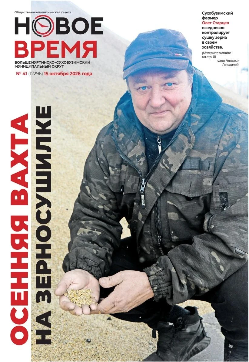 ⚡ Свежий номер "Нового времени" уже в продаже